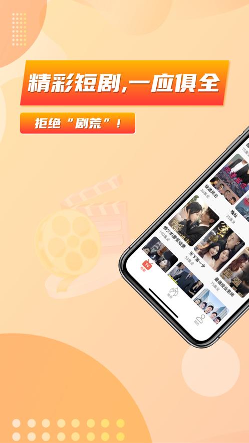 乐刷短剧app最新版v1.0.2 安卓版 v4.5.4