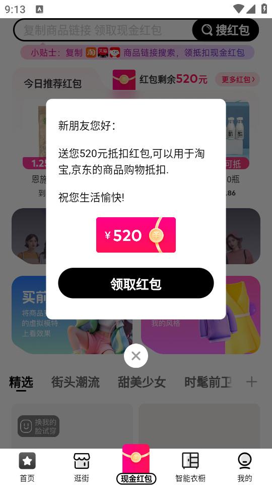 好搭盒子手机客户端12.35.0 最新版 v5.0.4