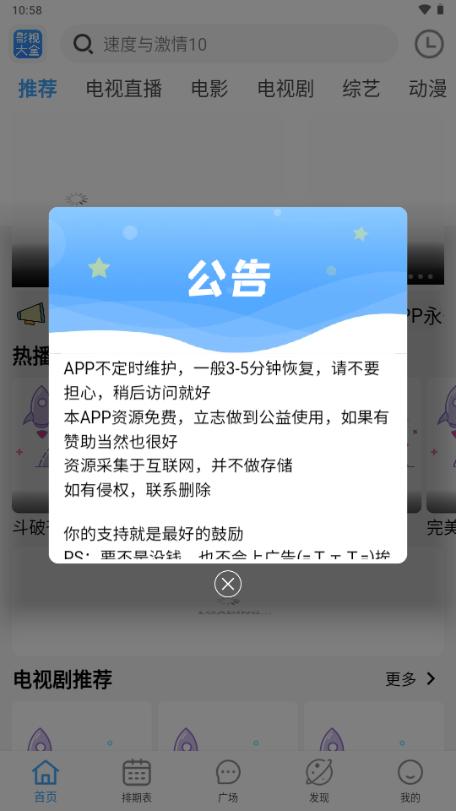 BILFUN影视大全v4.1.8版最新 v6.0.4