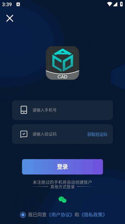 CAD极速看图助手v1.0.0 安卓版 v4.4.3