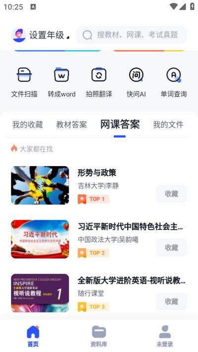 大学搜题酱app纯净版v2.21.0 安卓版 v3.2.2