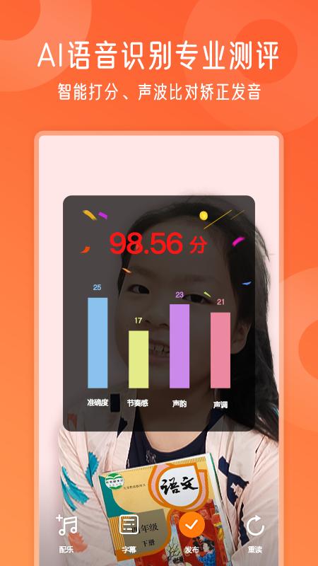 爬梯视频朗读app1.4.5 最新版 v5.3.4