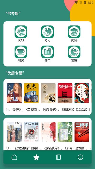 老白故事汇app最新版v1.1 安卓版 v3.5.3