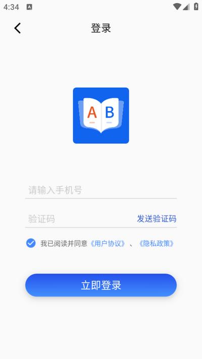 单词斩app官方版 单词斩app官方版