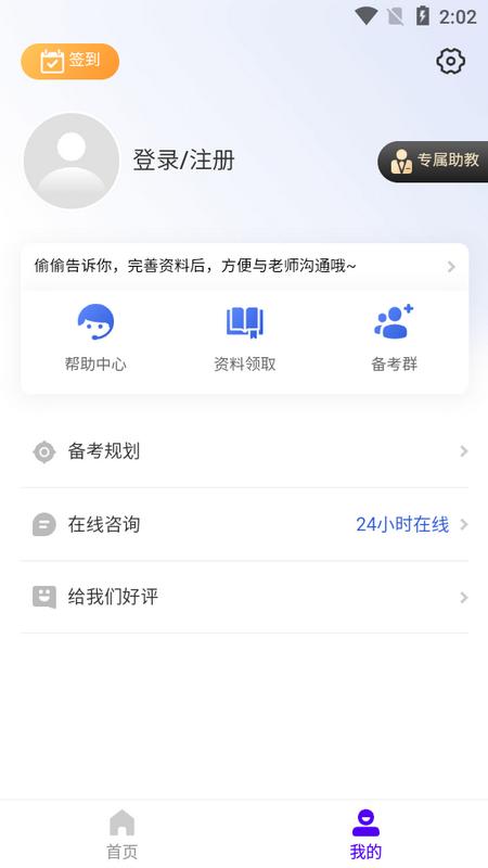 中级经济师考点速记app下载手机版v1.5.0安卓版 v6.0.2