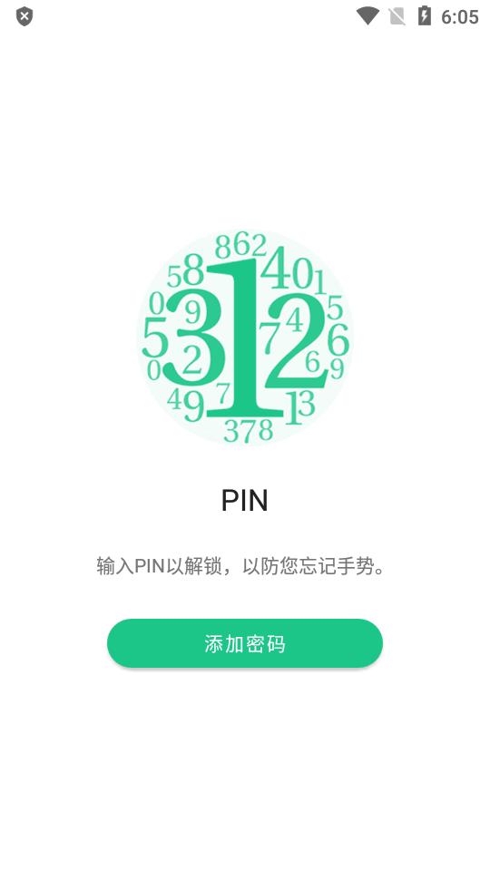 手势锁屏Gesture Lock Screen汉化版v4.29中文免费版 v4.0.2