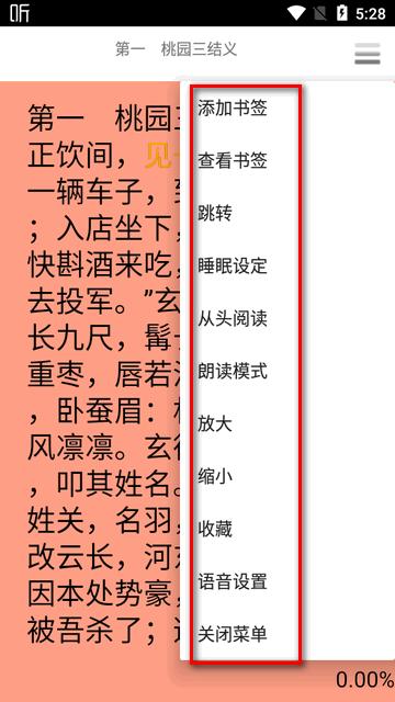 文星阅读app盲文最新版