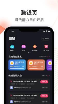 无限引擎店播助手app下载v1.0.4官方版 v5.1.1