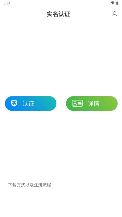 温县水利移民认证app官方版v3.0.1 安卓手机正版 v4.4.1
