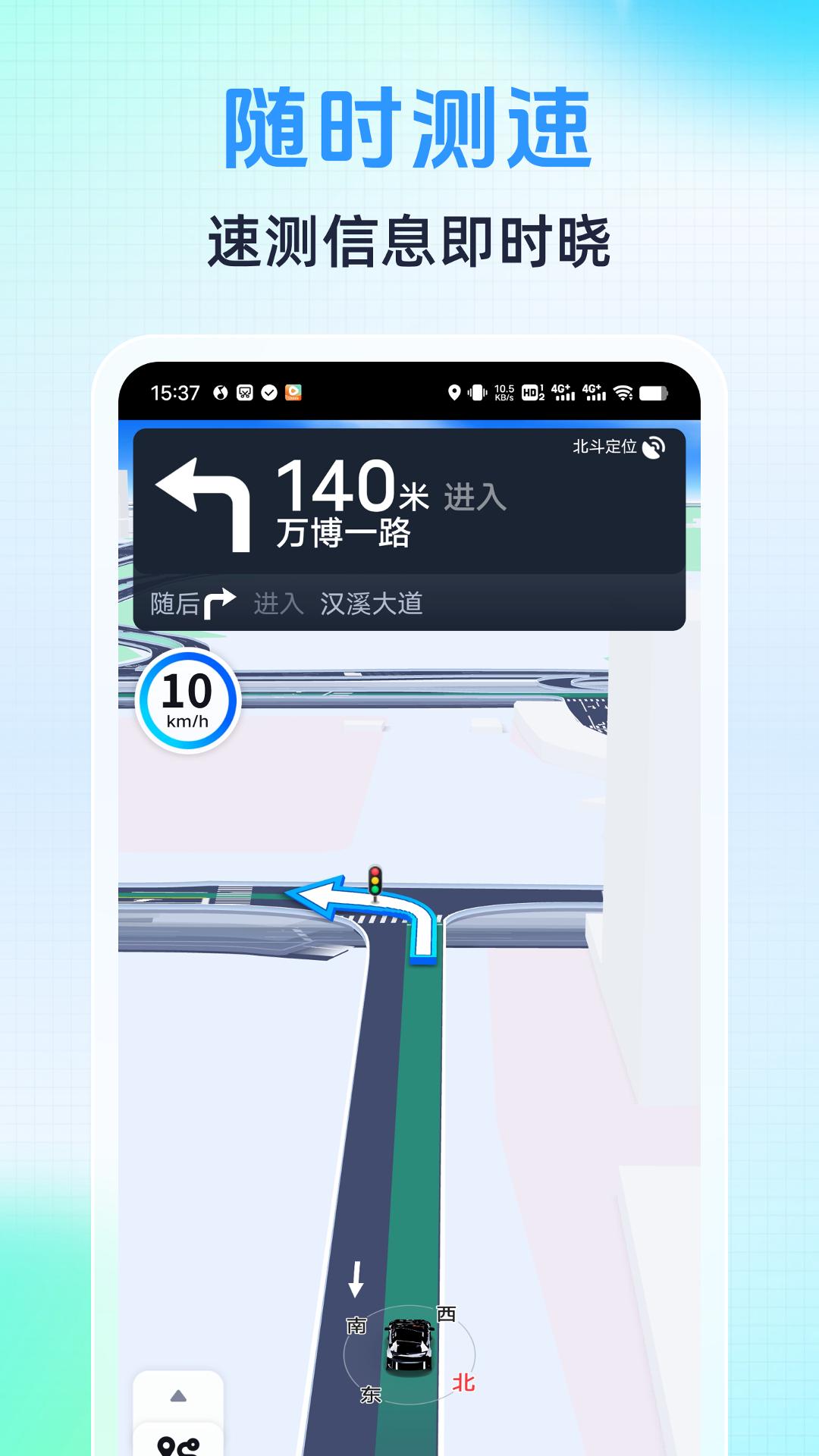 语音导航助手v1.0.6 最新版 v3.5.2