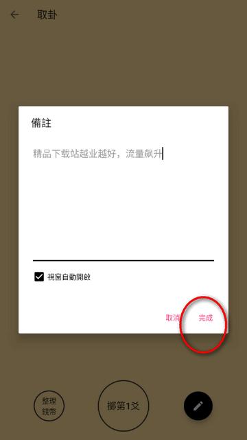 易经钱卦占卜软件 易经钱卦占卜软件