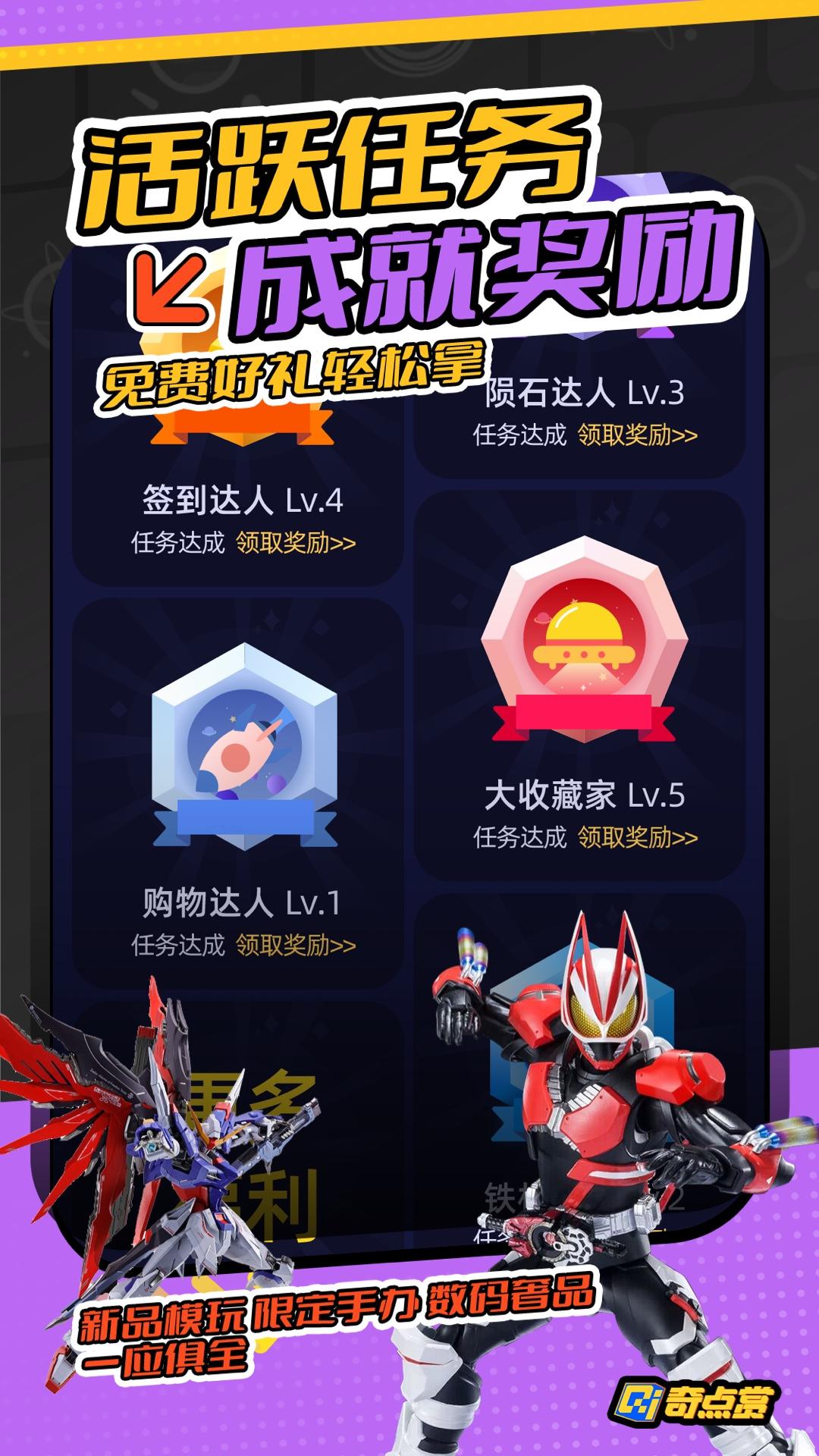 奇点赏appv1.0.0 安卓最新版 v4.5.4
