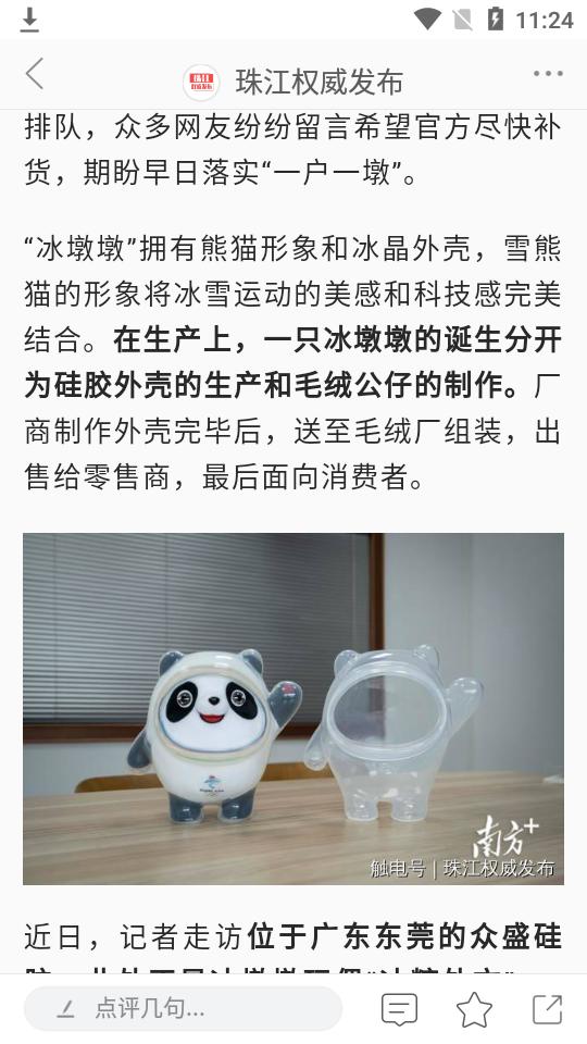 桔子新闻app1.9.0 最新版 v6.1.2