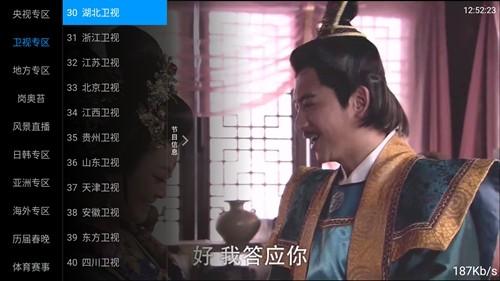 九州TV最新版v1.3.1 安卓版 v3.3.1