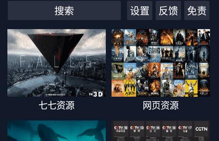 调试助手TV版 调试助手TV版