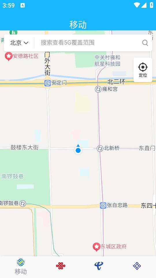 网速测试app信号增强器1.1.5 最新版 v3.1.2