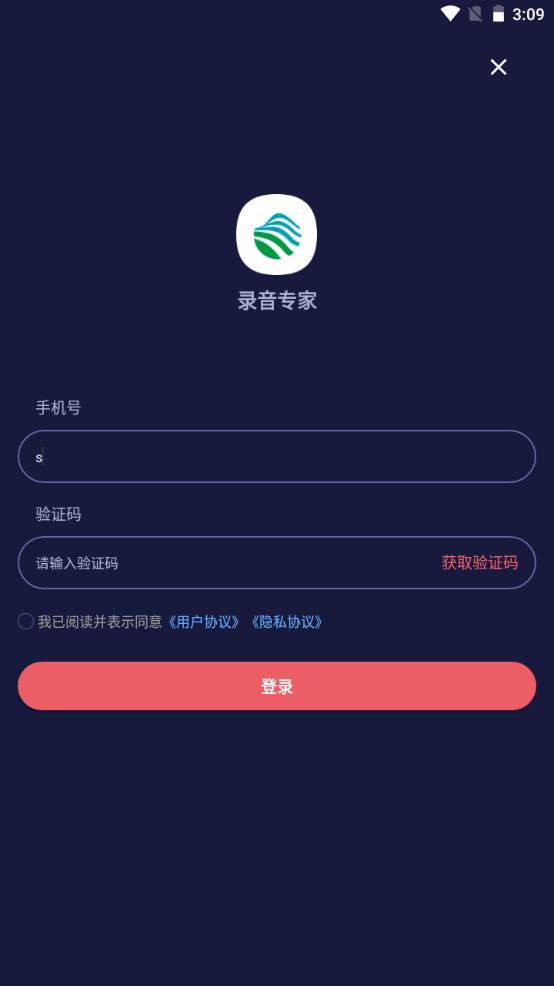 何洛录音手机版最新版v.1.0 v6.5.2