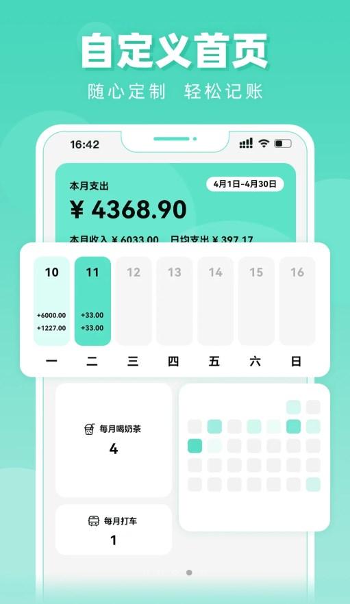 可乐记账app安卓版