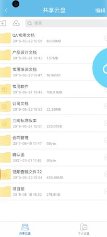 智办app最新版 智办app最新版