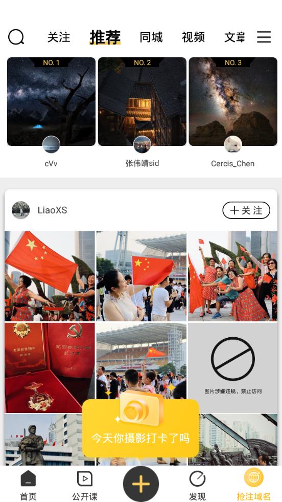 米拍摄影app5.4.8 安卓最新版 v6.3.1