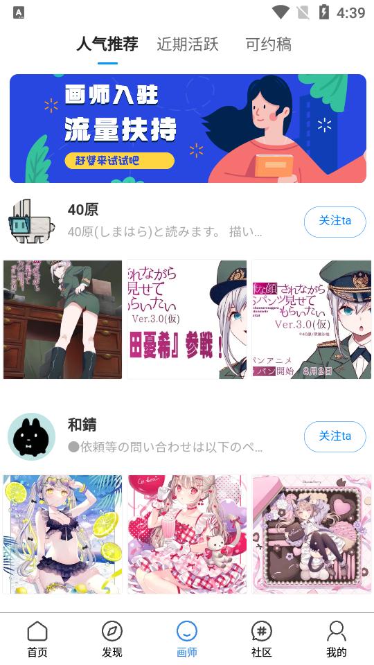 插画世界app安卓版5.0.0 最新版 v4.4.2
