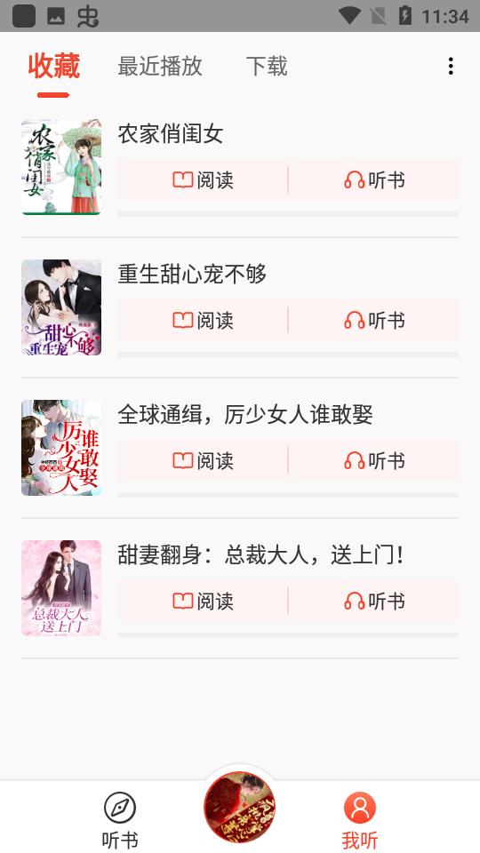 听小说app手机最新版V1.3.3 安卓版 v4.5.2