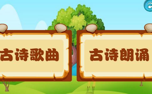 唐诗歌曲听学软件