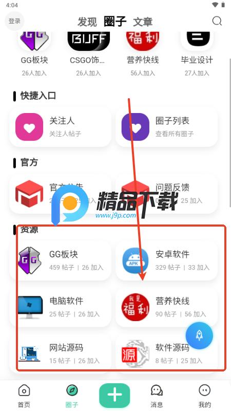 莫言社区app