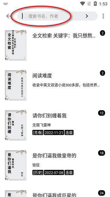 瓜子阅读软件最新版