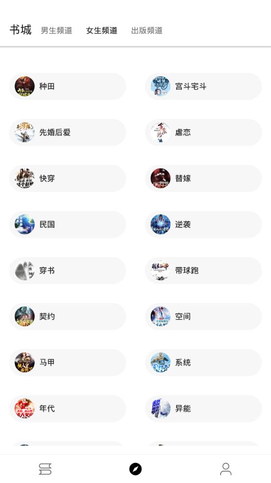 蜜桃小说app手机最新版1000官方安卓版 v3.3.4