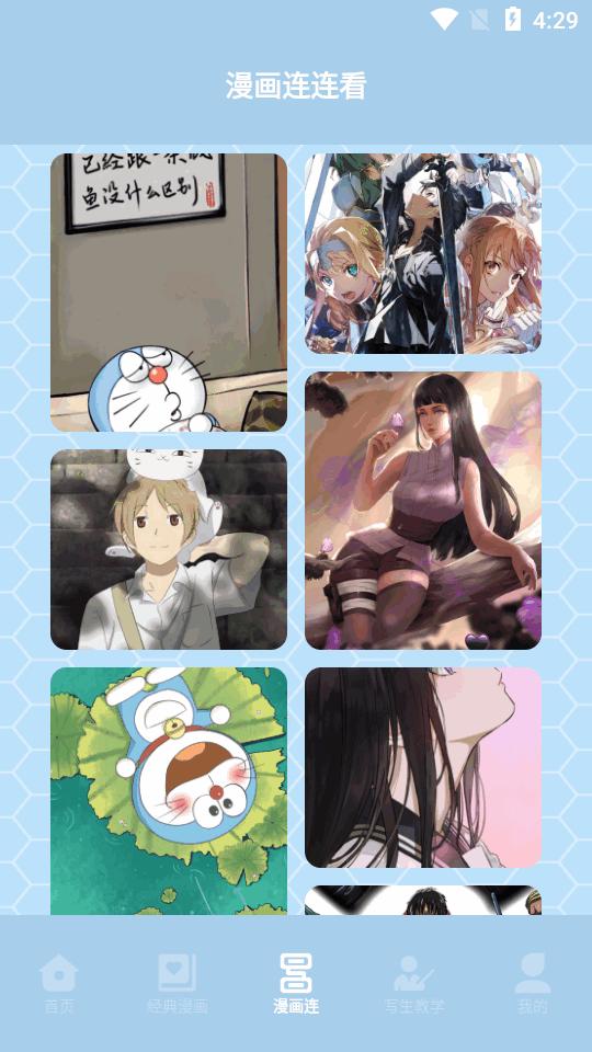 弗士漫画app最新版v1.3 手机版 v3.4.3