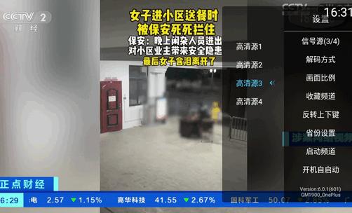 小白直播tv电视版无购物台版