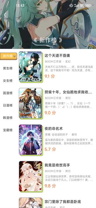 春木漫画app安卓下载v1.10.6.1 免费版 v3.2.1