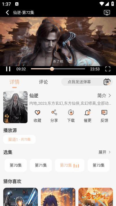 豆豆影视app免广告版