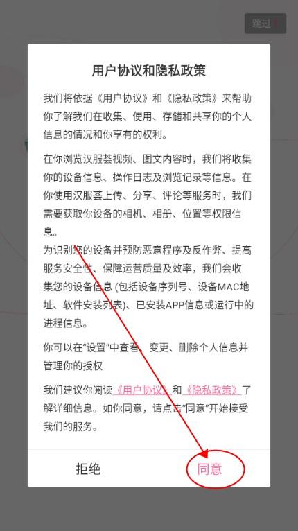 汉服荟商城软件 汉服荟商城软件