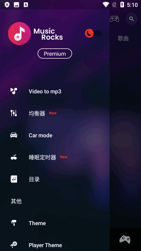 摇滚音乐播放器(Rocks Music Player)v9.1.0.416高级版 v4.0.3