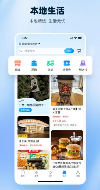 阜南宝app安卓版3.1.2 最新版 v4.4.1