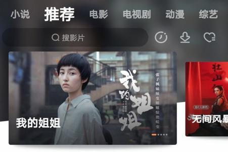 八一影院5.0纯净高级版 八一影院5.0纯净高级版