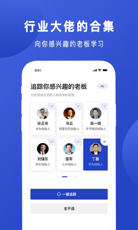 Boss说app1.1.9 手机最新版 v5.5.1