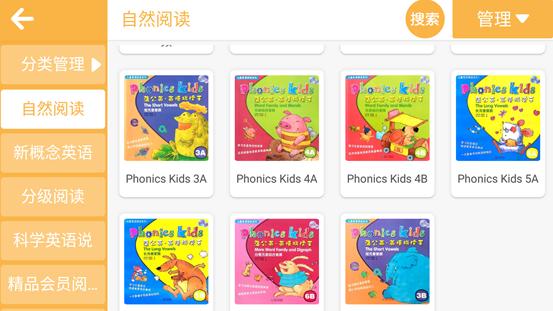 阅享星英语app手机版 阅享星英语app手机版