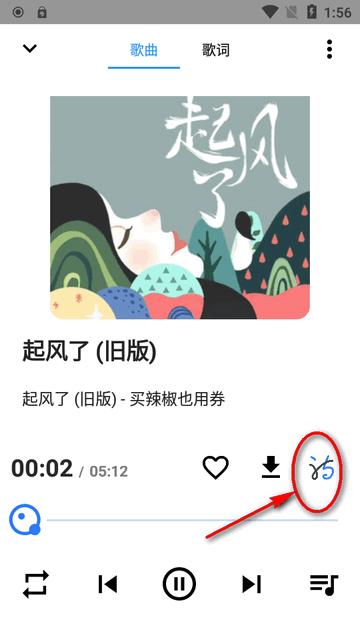 觅音SeekMusic音乐软件
