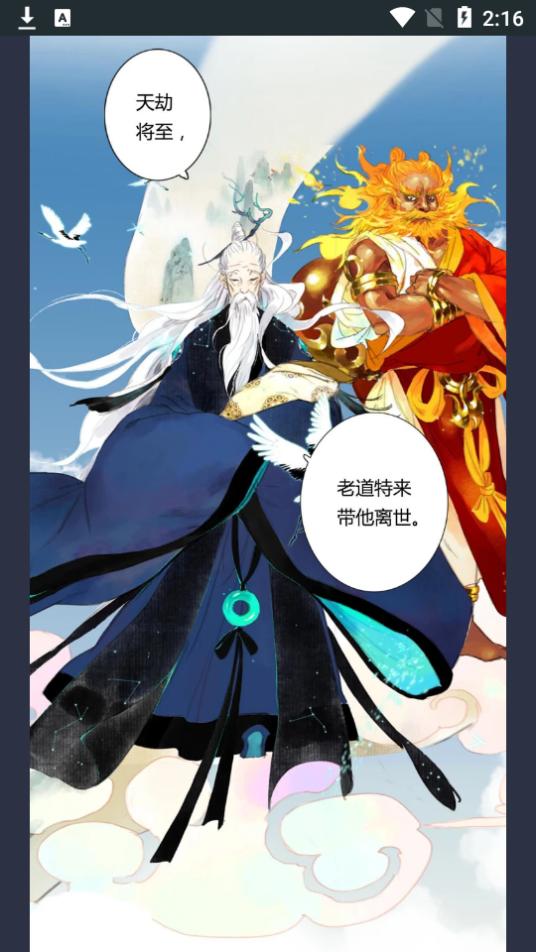 快看漫画appTV版3.3.1最新版 v3.0.3