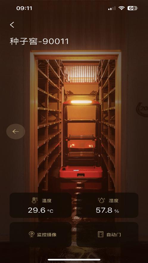 茶马古窖app