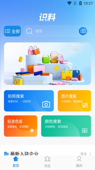 识料安卓版v1.0.17最新版 v3.2.2