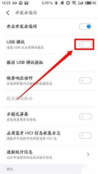 黑域app使用教程