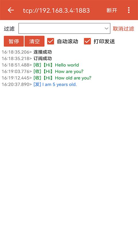 MQTT调试器安卓版1.2.5 安卓版 v5.1.4