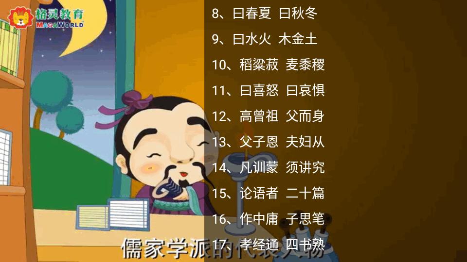 国学乐园tv电视通用版v1.1 免费会员版 v3.3.3