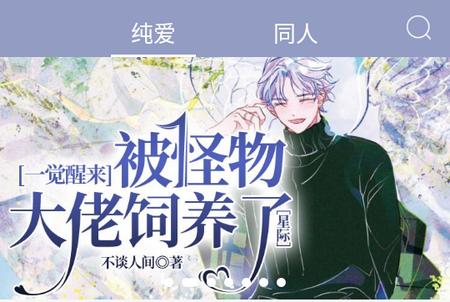 耽美小说大全app安卓版
