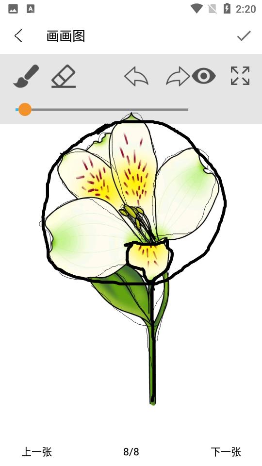 画画图pro手机V1.3.0最新版 v6.0.1