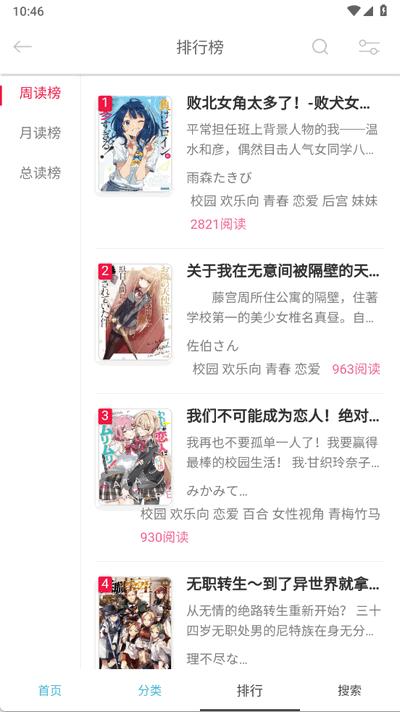 幻梦轻小说app官方正版1.4.0 最新版 v4.3.3